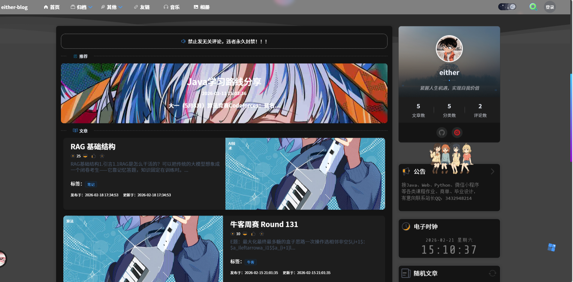 either-blog