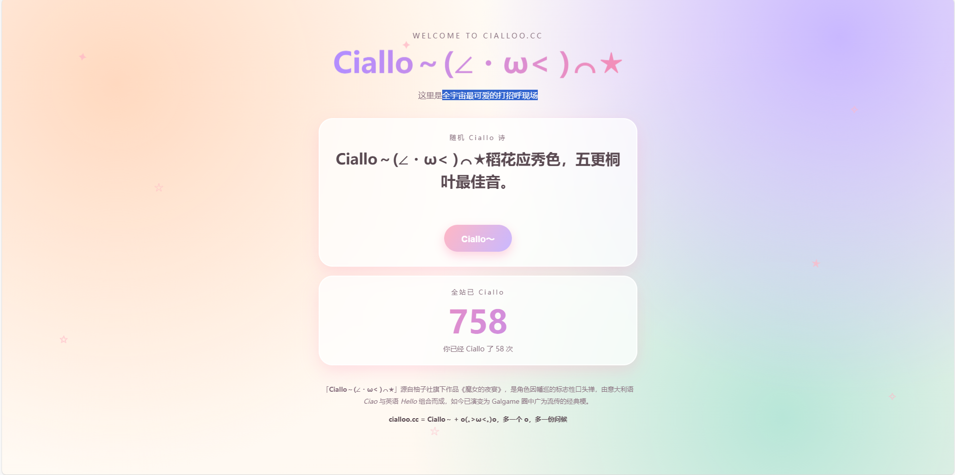庞贝的ciallo